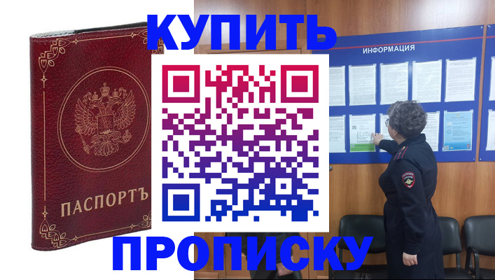 прописка иностранных граждан в Ак-Довураке