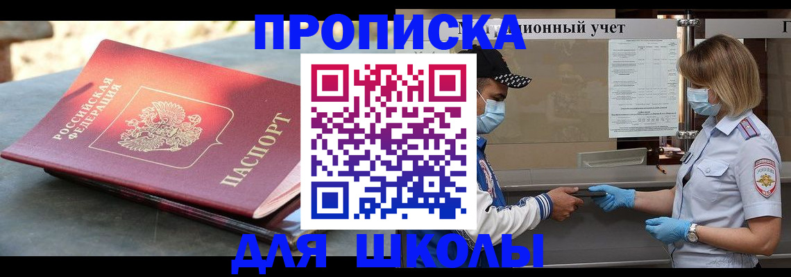 миграционный учет в Ак-Довураке